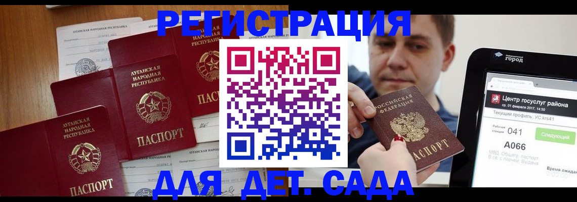 прописка 2025 в Кремёнках