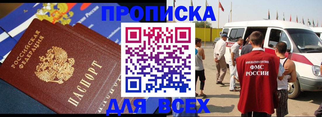 временная регистрация купить в Кремёнках